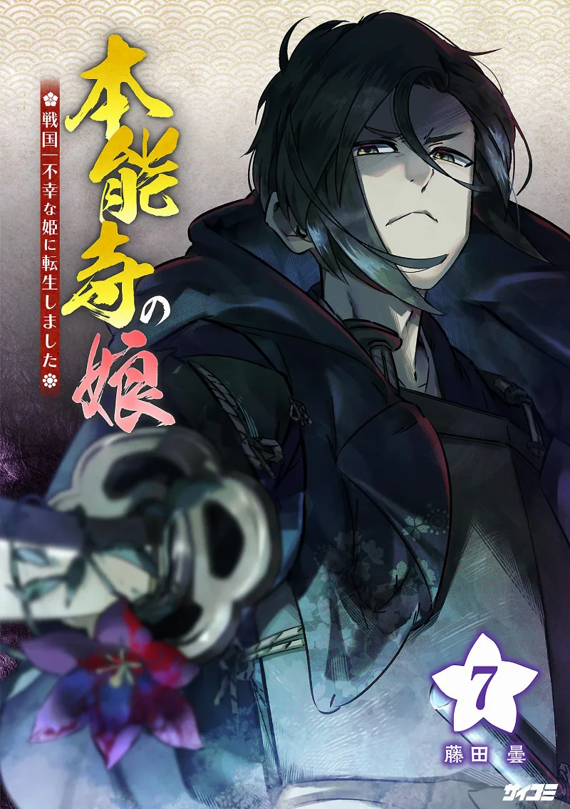 Volume 07