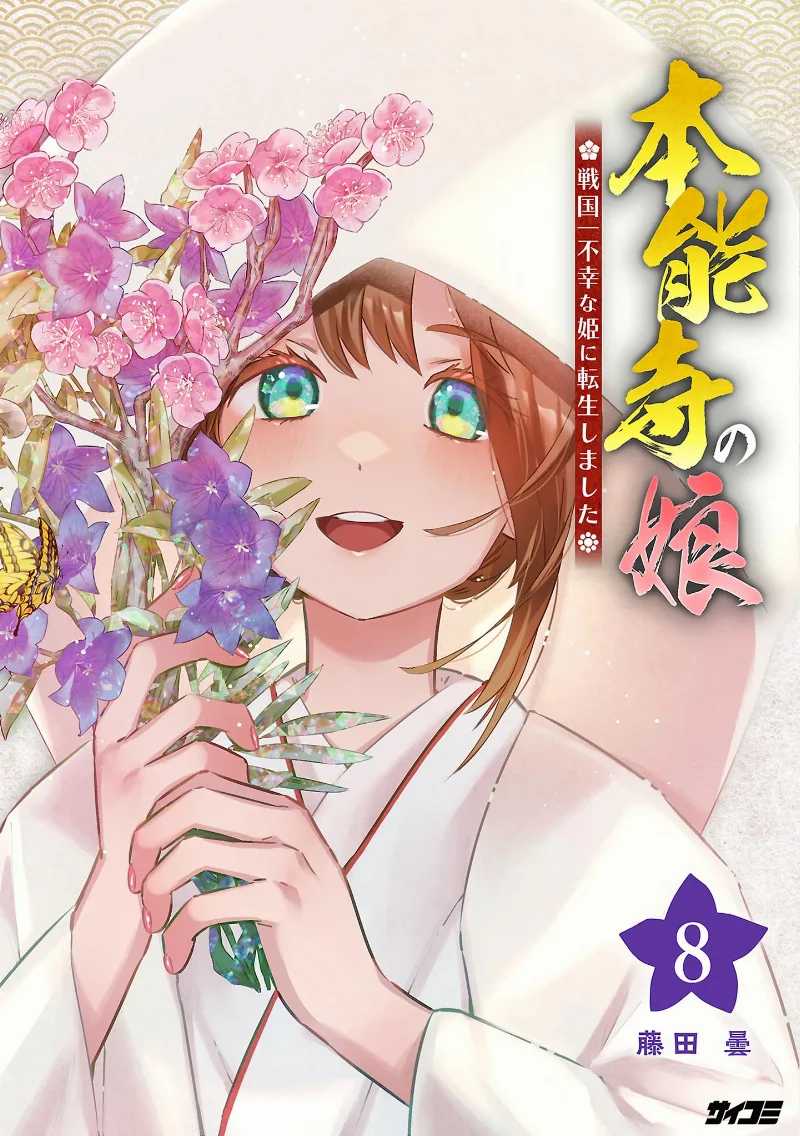 Volume 08