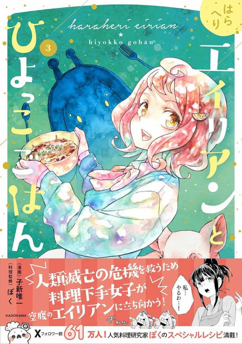 Volume 03