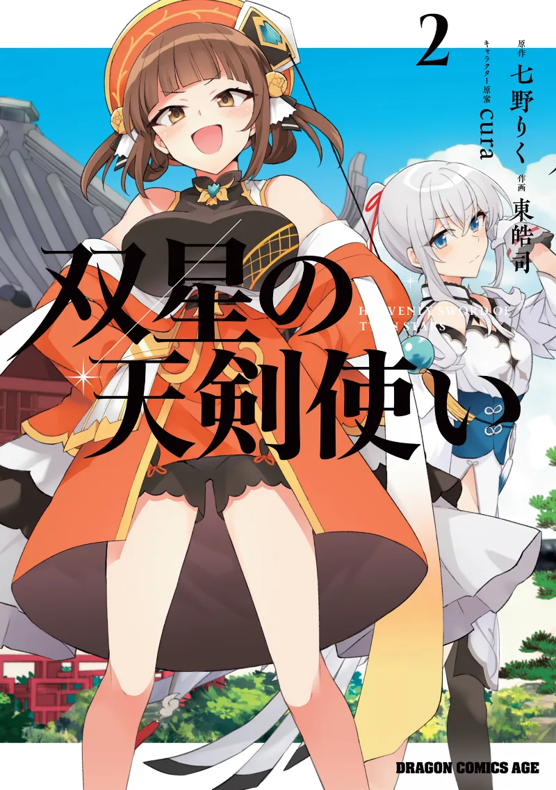 Volume 02