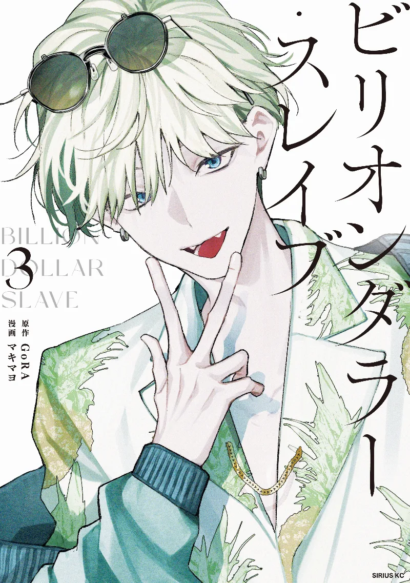 Volume 03