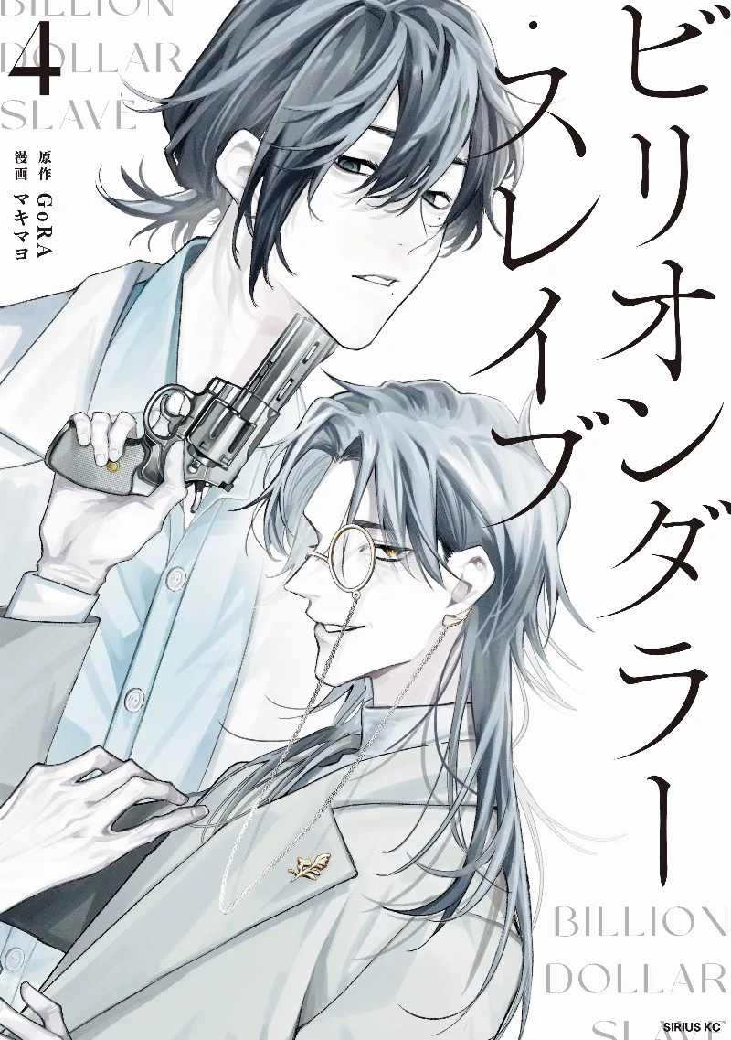 Volume 04