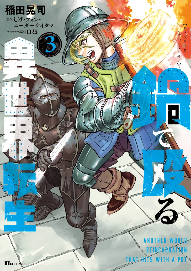 Volume 03