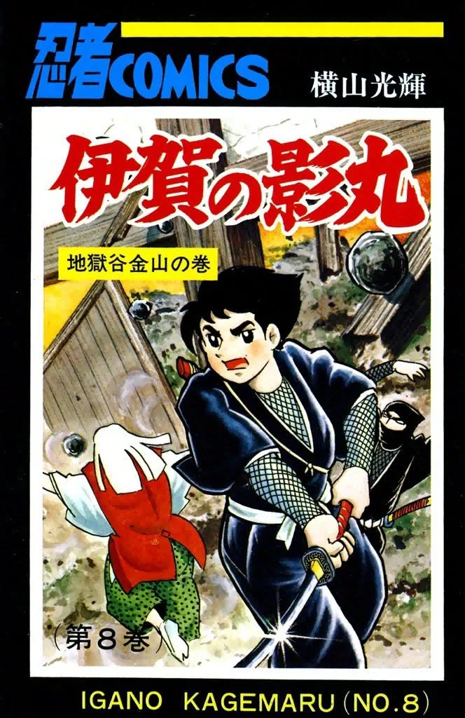 Volume 08