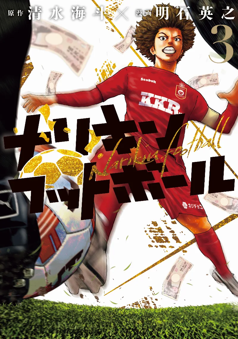 Volume 03