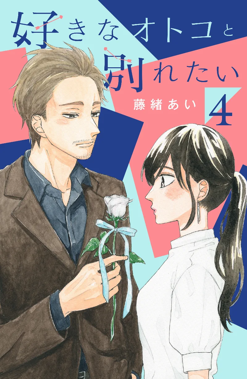 Volume 04