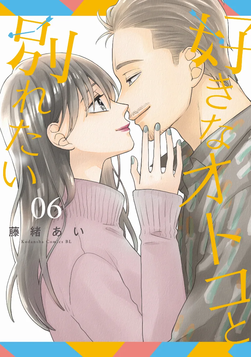 Volume 06