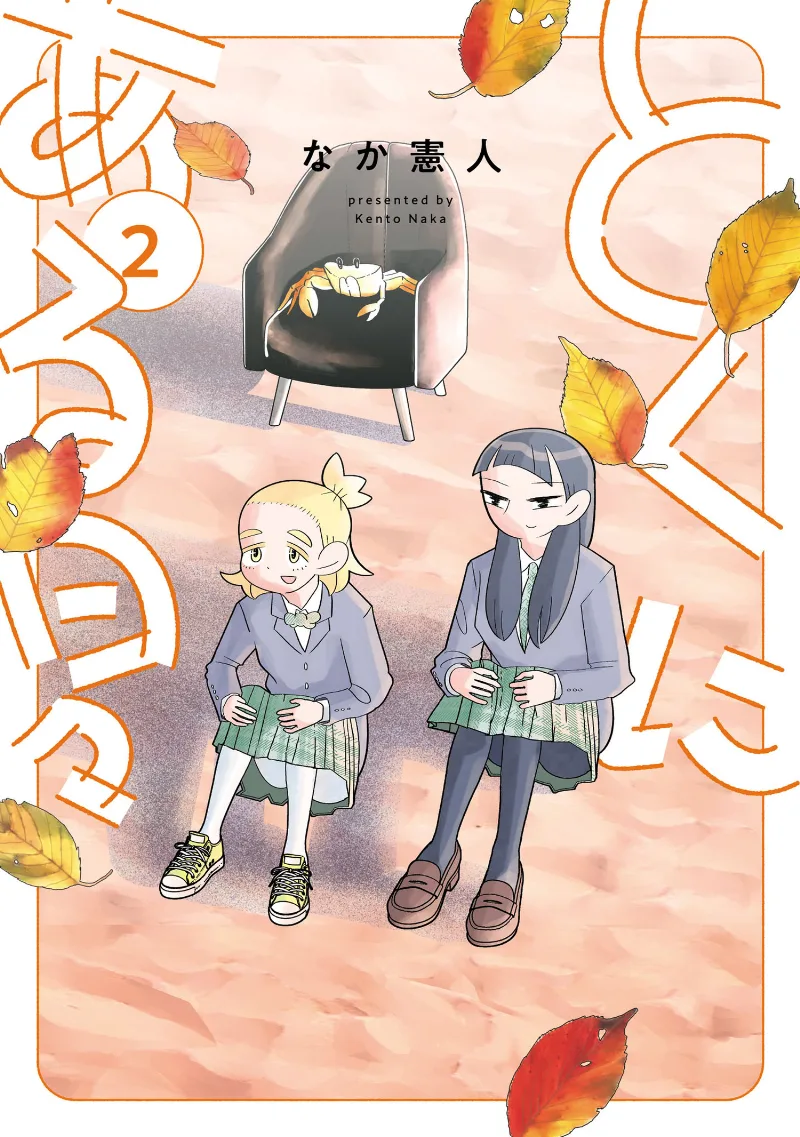 Volume 02