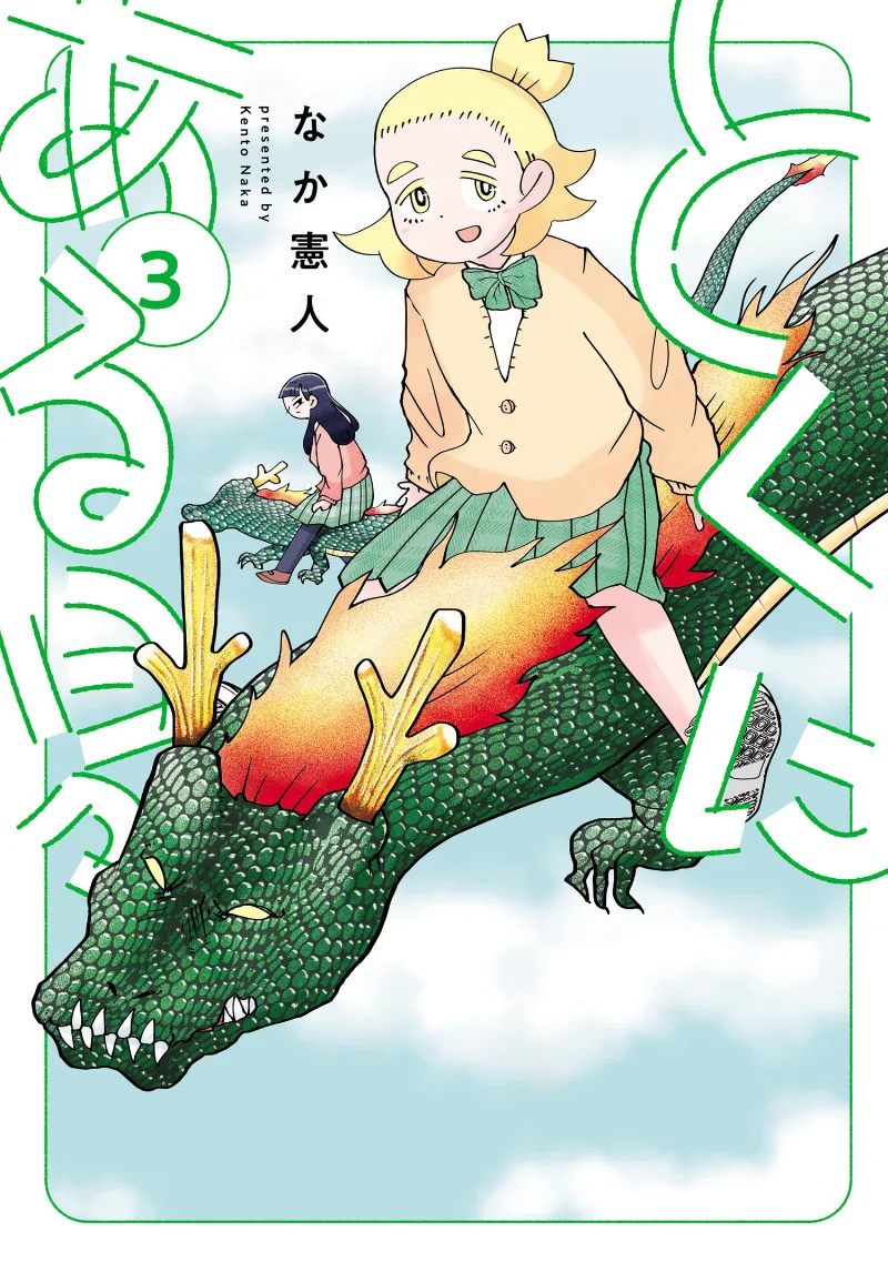 Volume 03