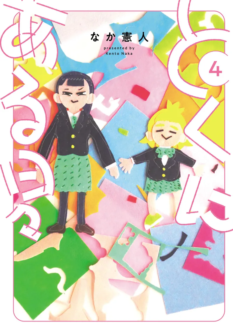 Volume 04