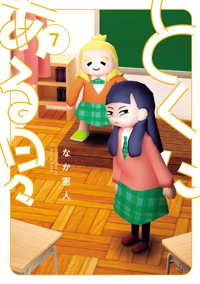 Volume 07