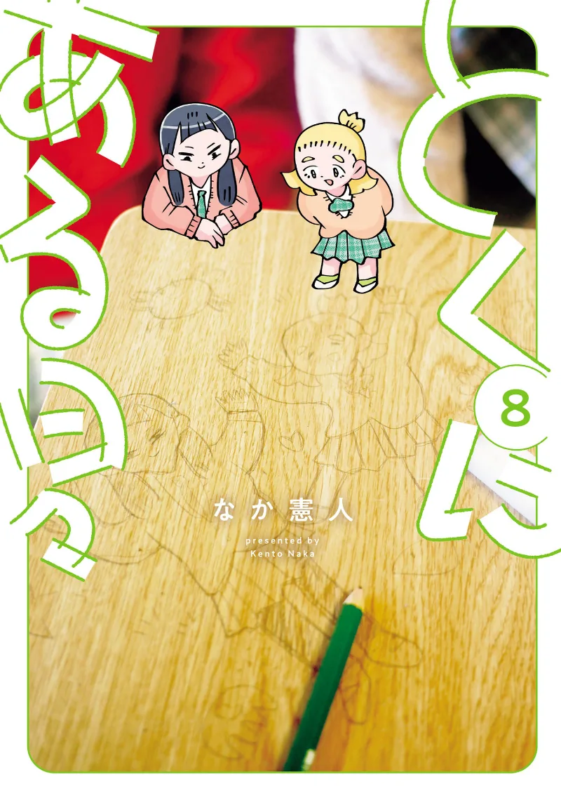 Volume 08