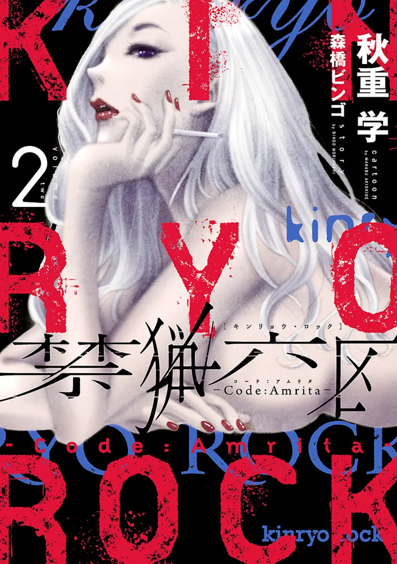 Volume 02