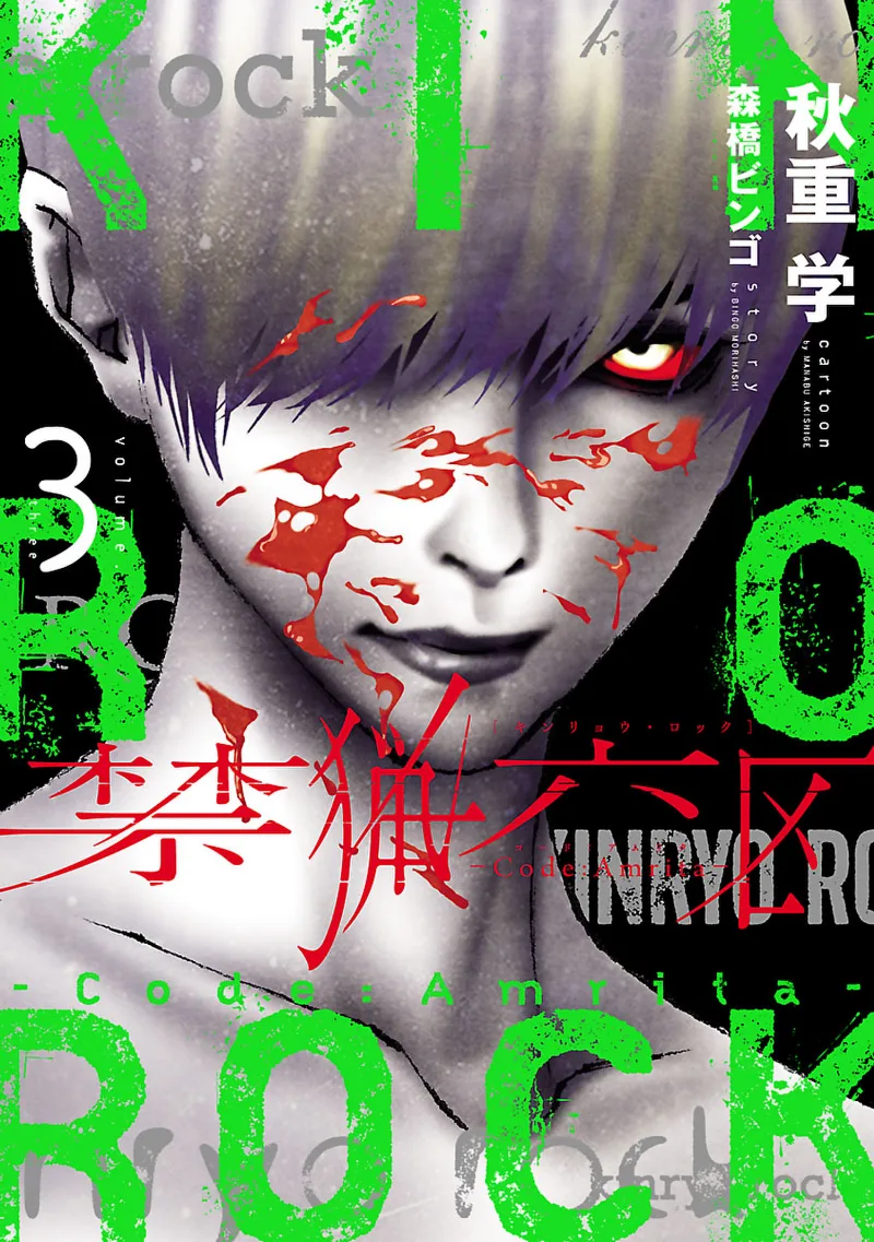 Volume 03