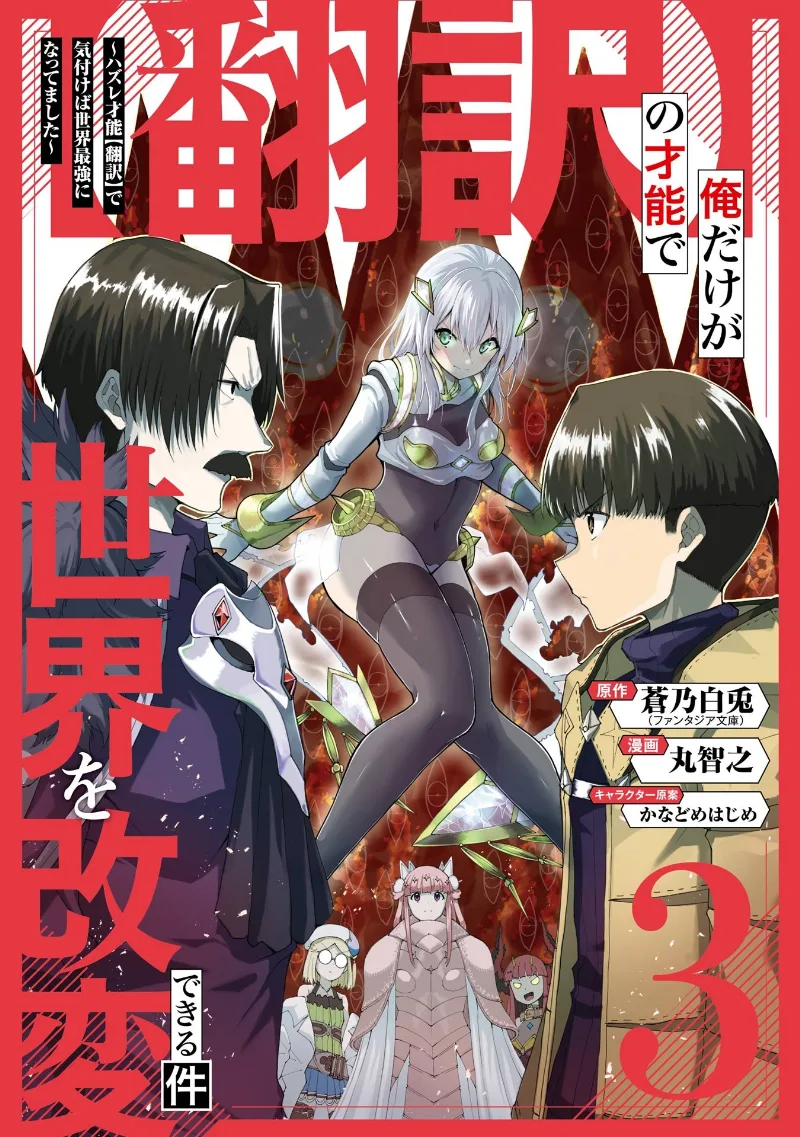 Volume 03