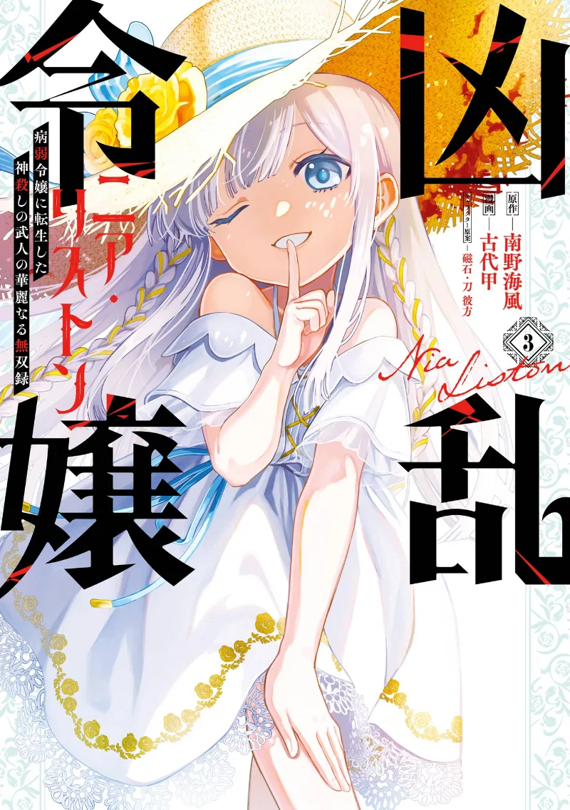 Volume 03