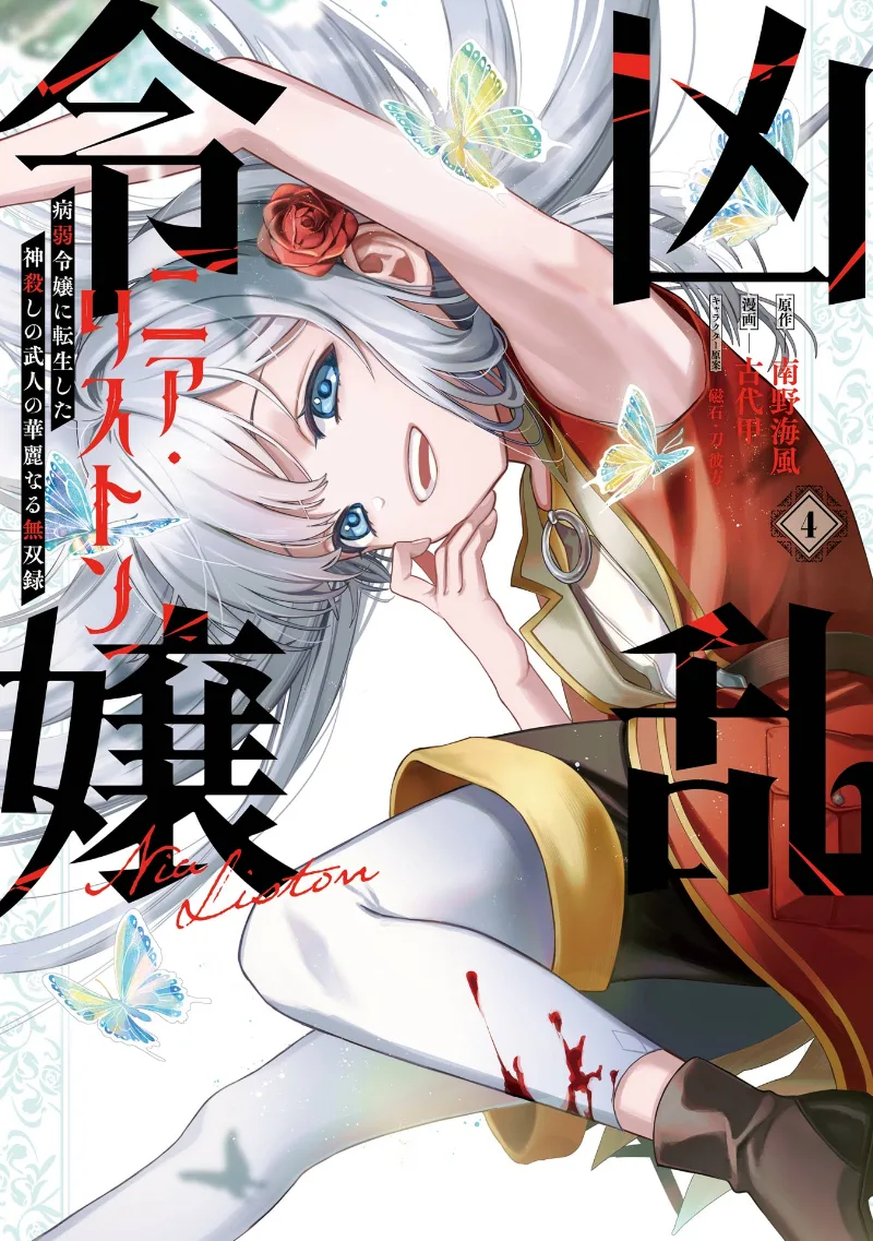 Volume 04