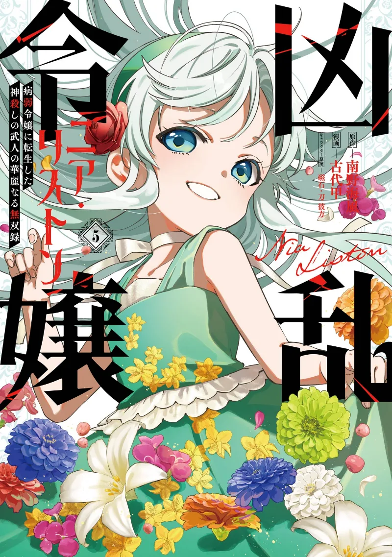 Volume 05