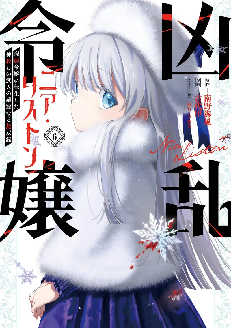 Volume 06