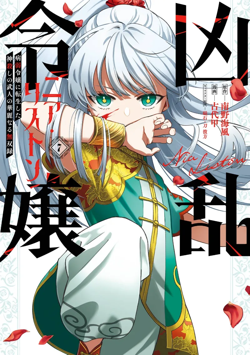 Volume 07