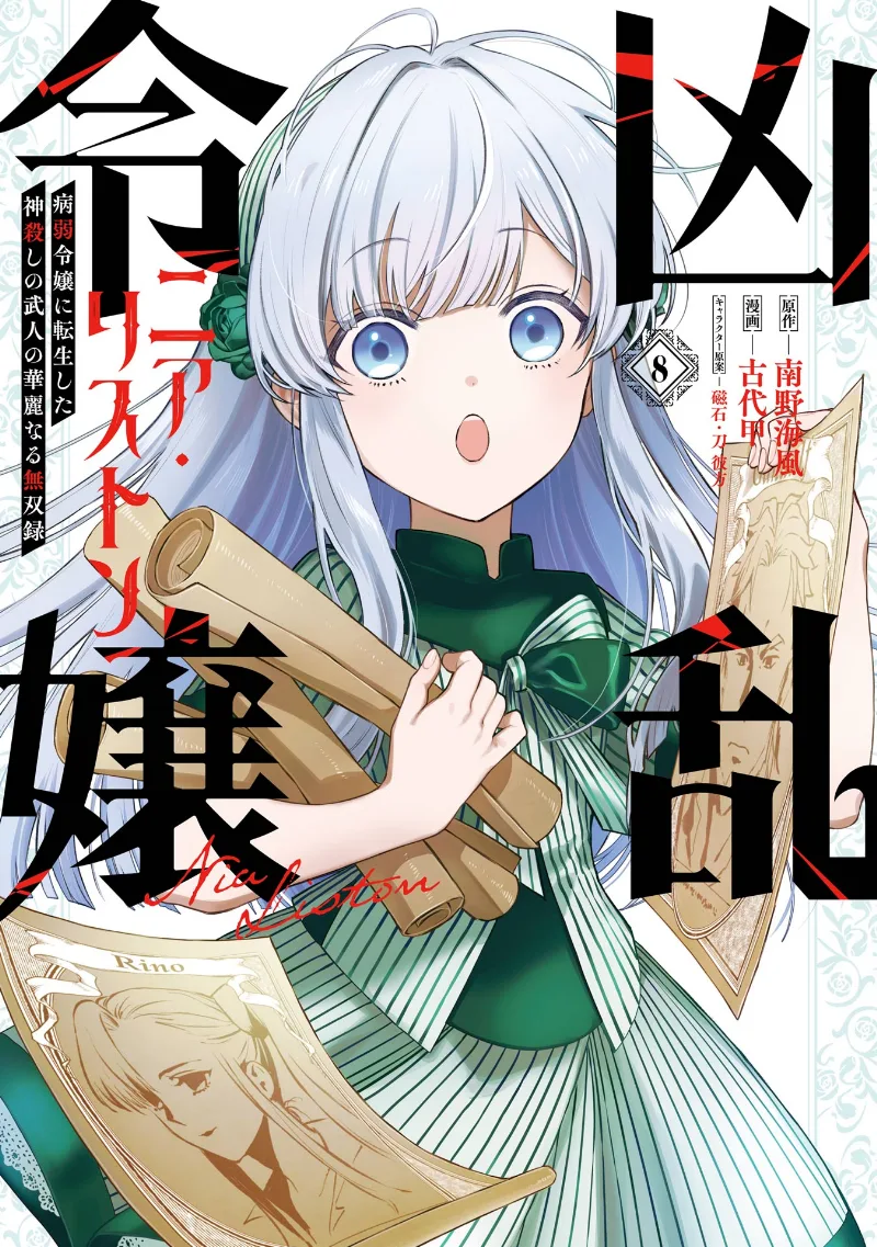 Volume 08