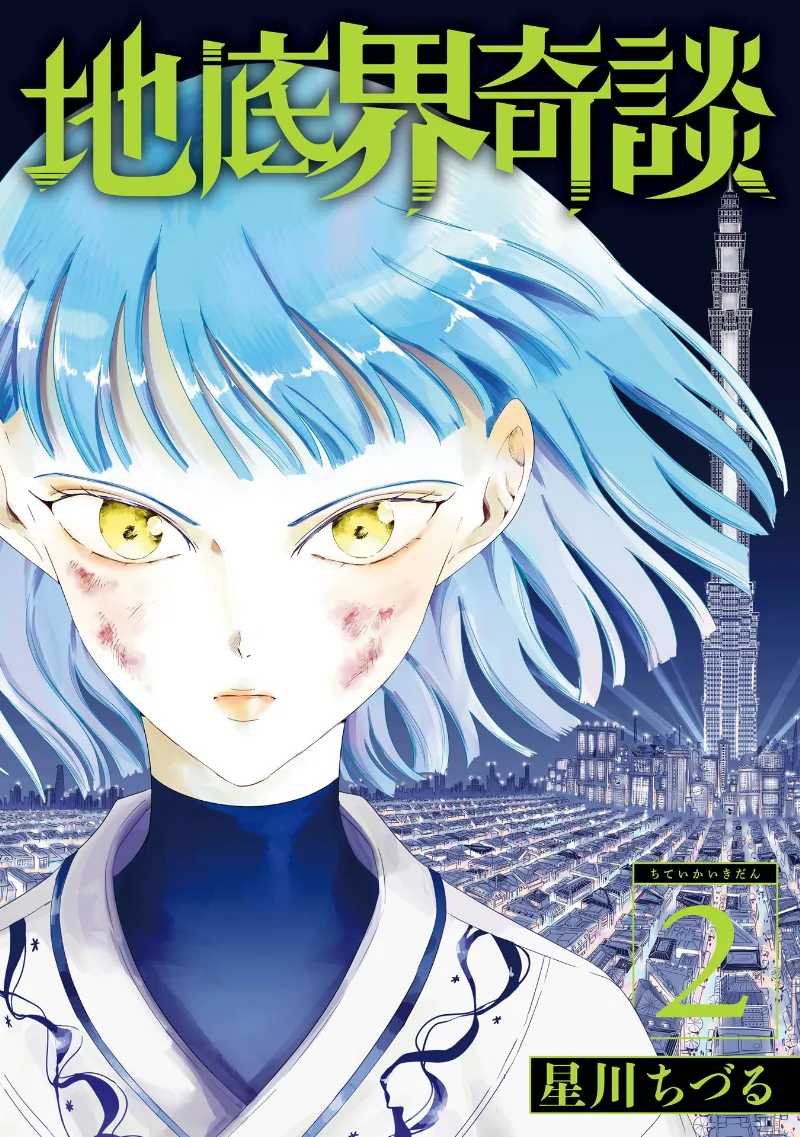 Volume 02