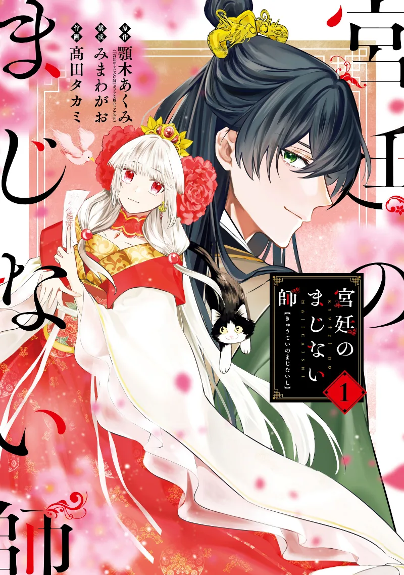 Volume 01