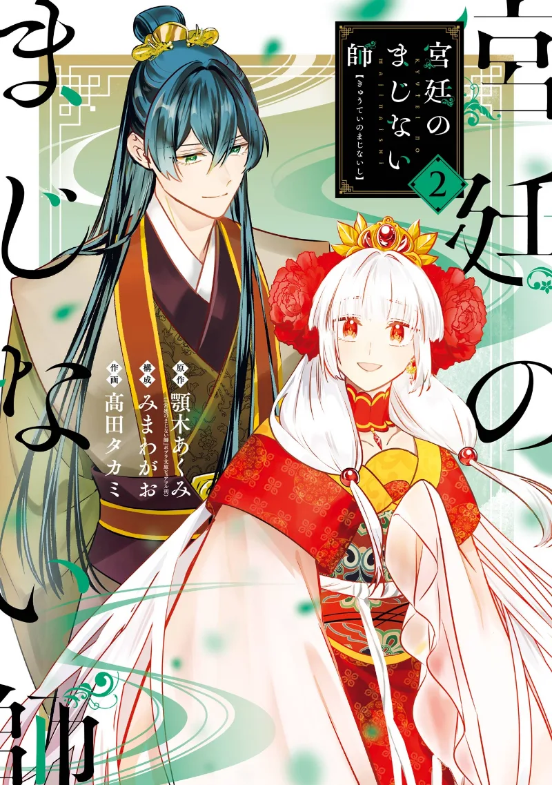 Volume 02