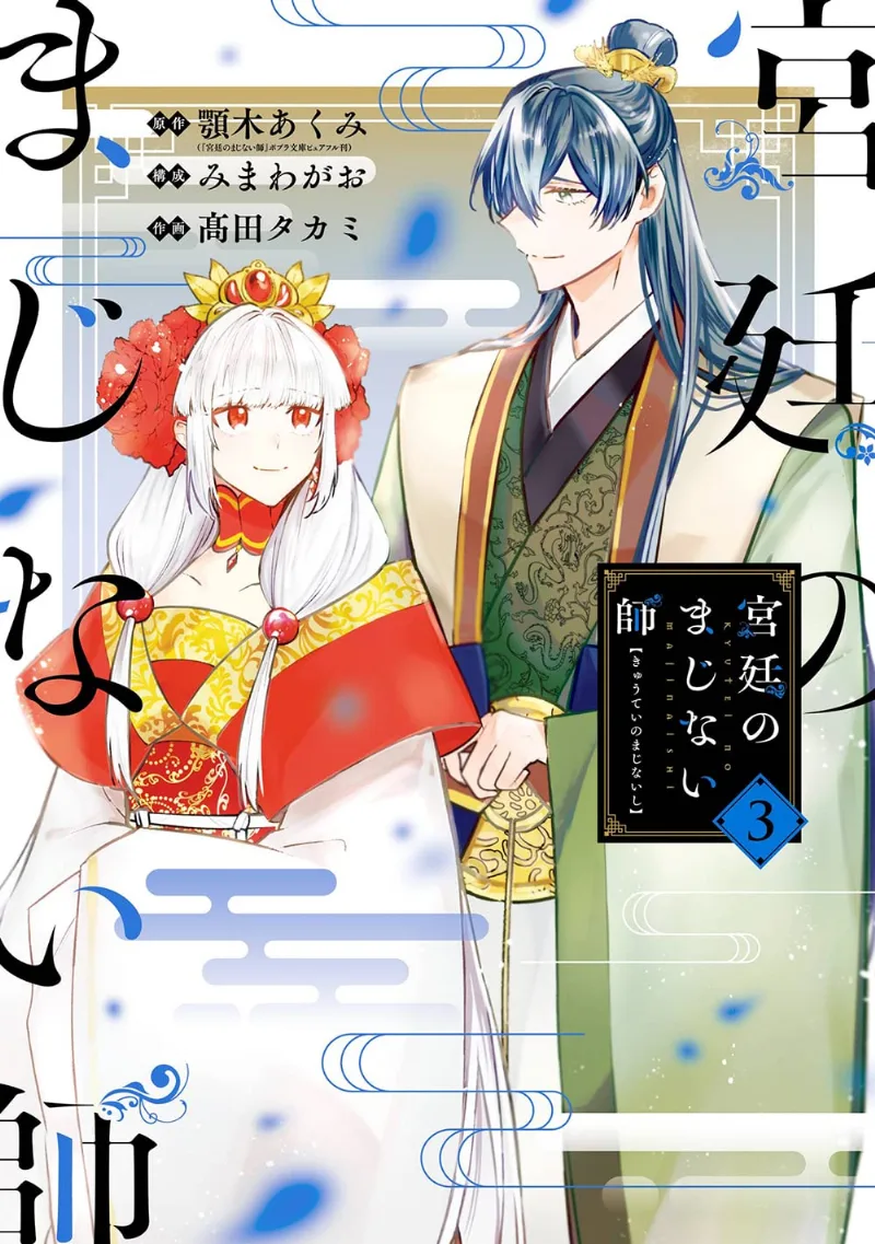 Volume 03