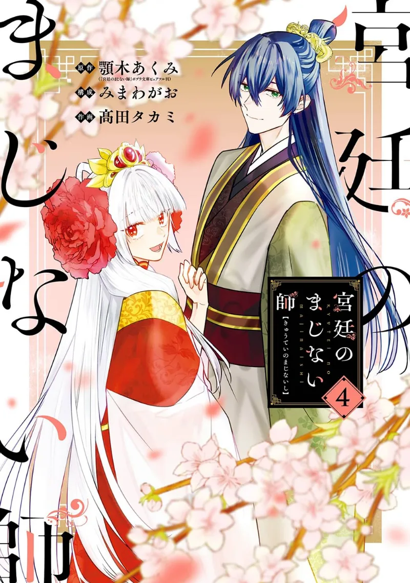 Volume 04