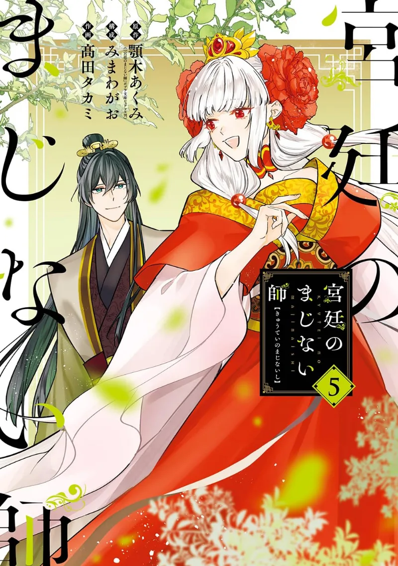 Volume 05
