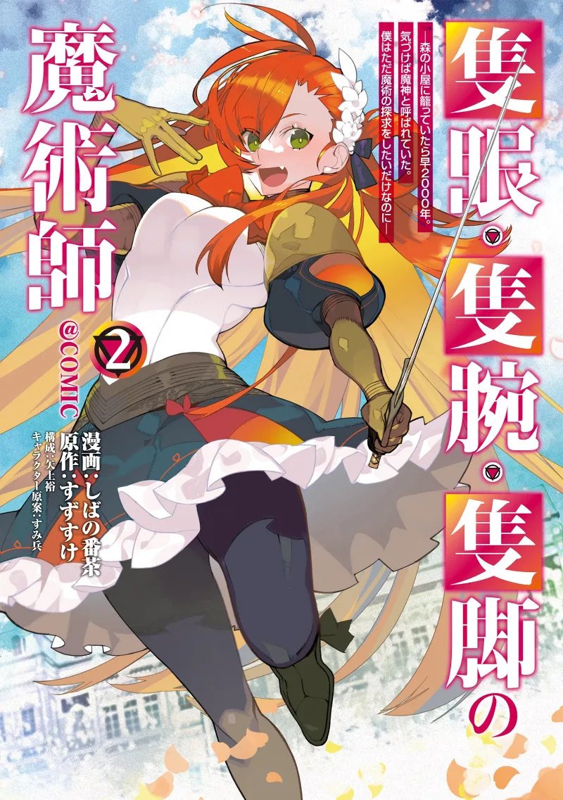 Volume 02