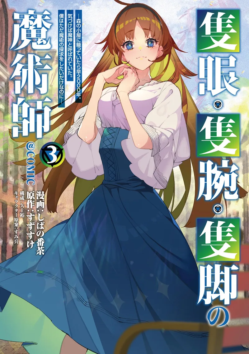 Volume 03