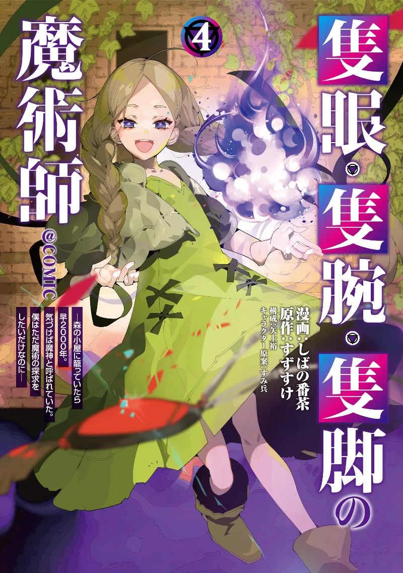 Volume 04