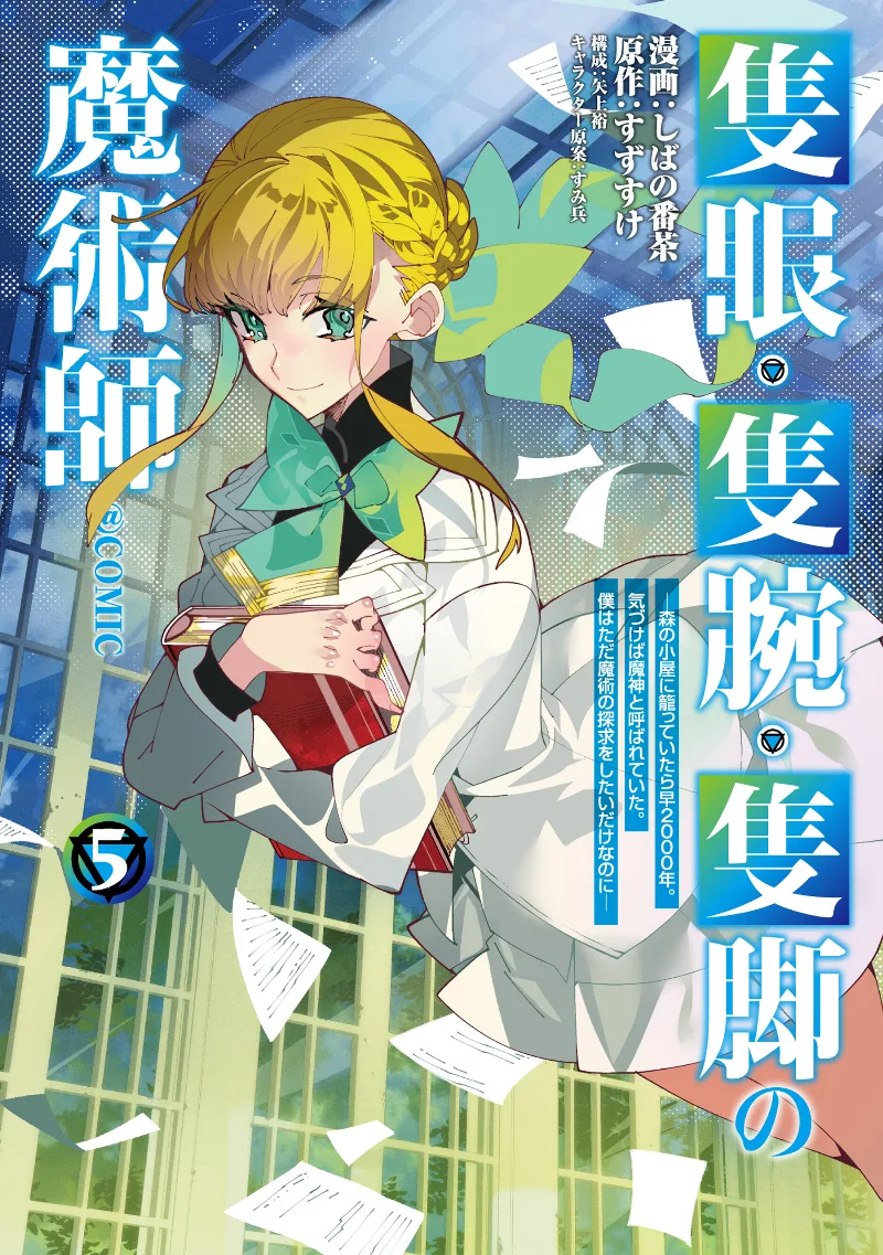 Volume 05