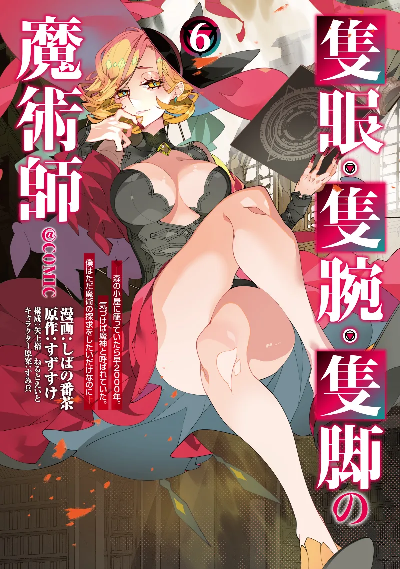 Volume 06