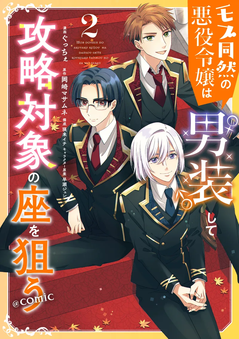 Volume 02