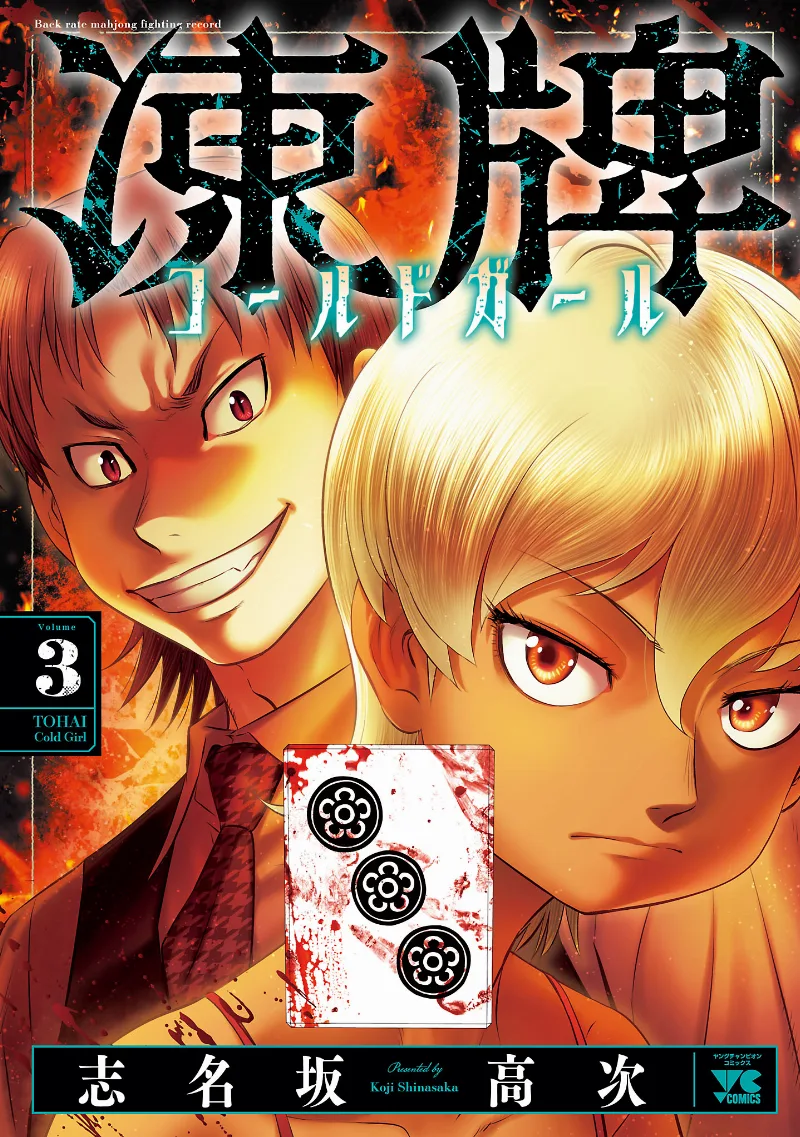 Volume 03