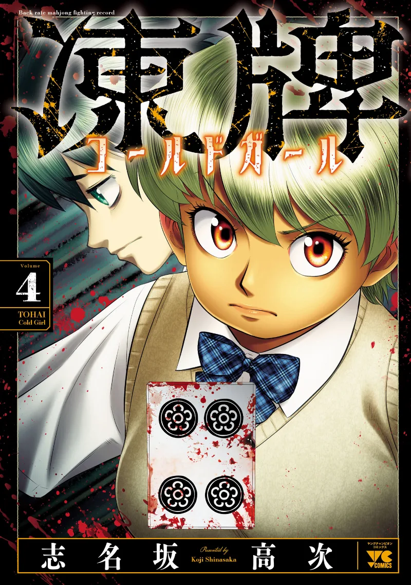 Volume 04