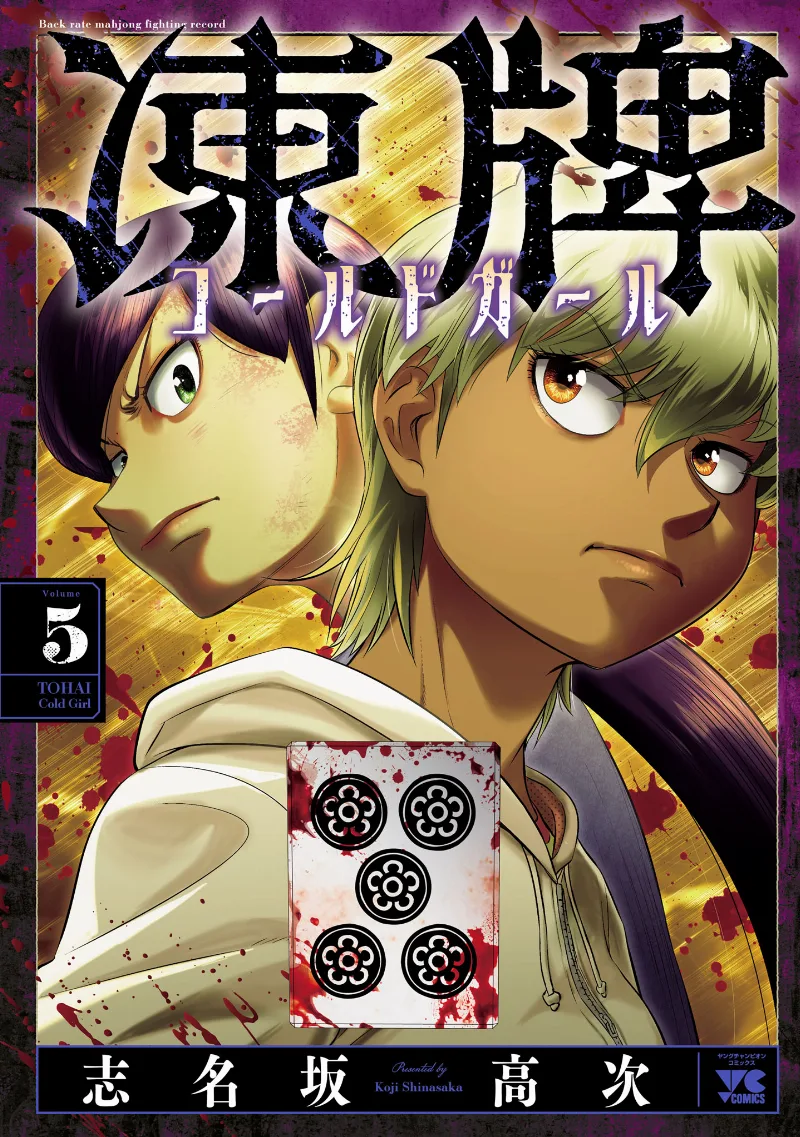 Volume 05