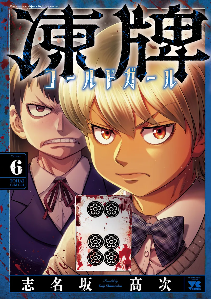 Volume 06