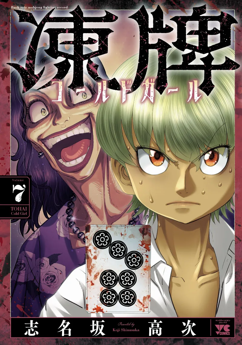 Volume 07