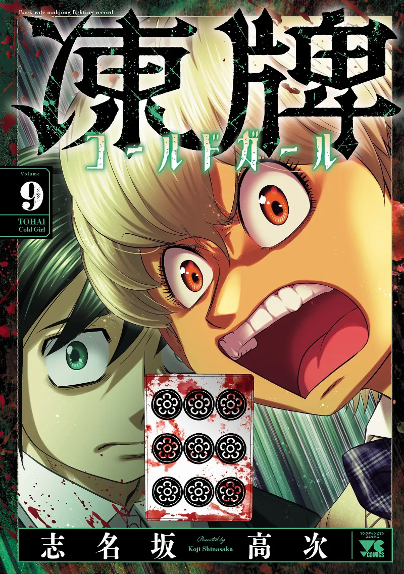 Volume 09