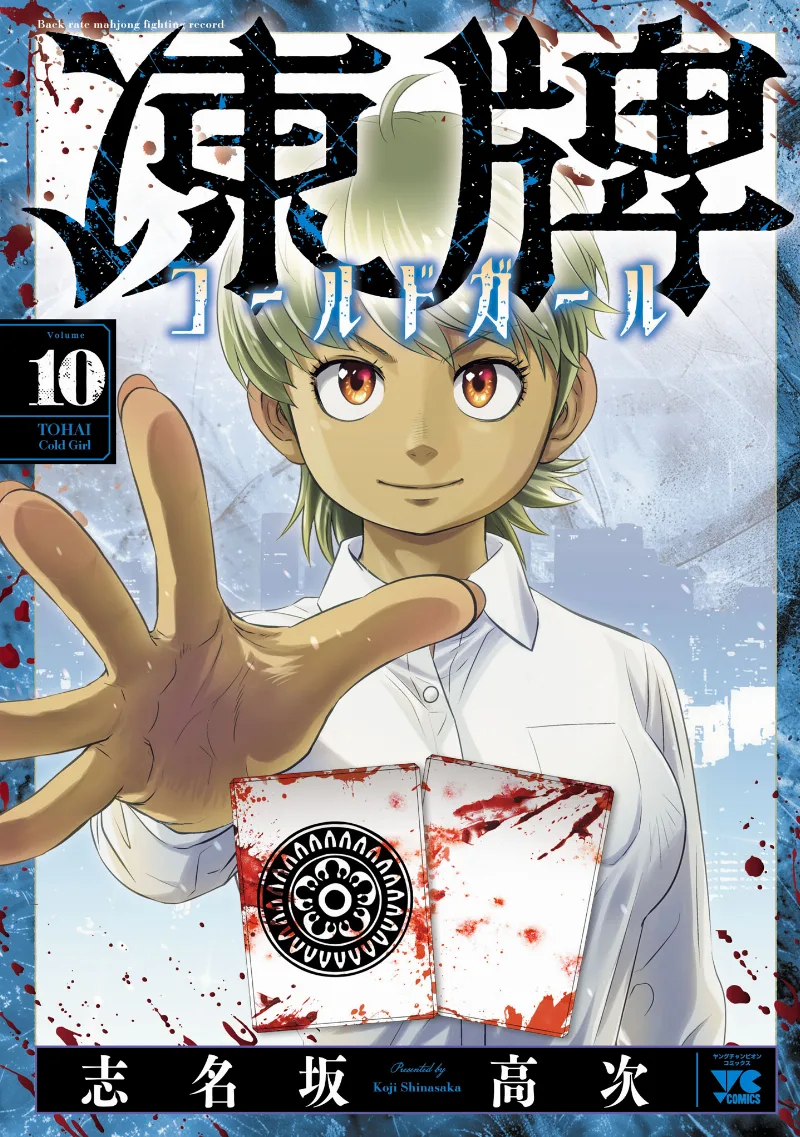 Volume 10