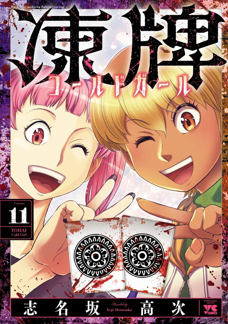 Volume 11