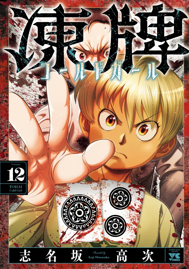 Volume 12