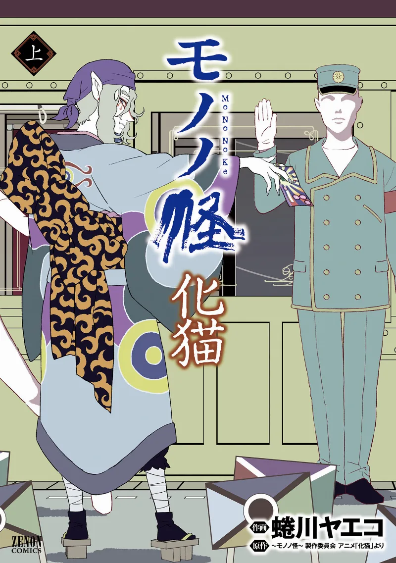 Volume 01