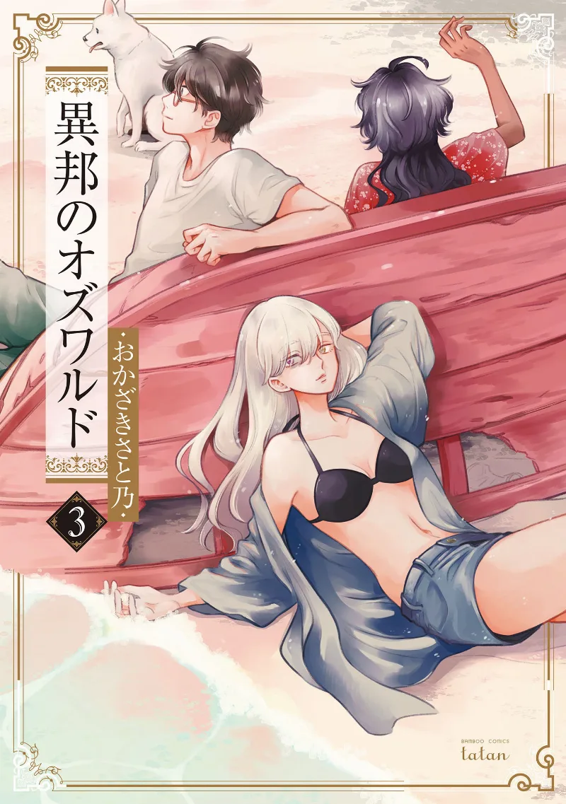 Volume 03