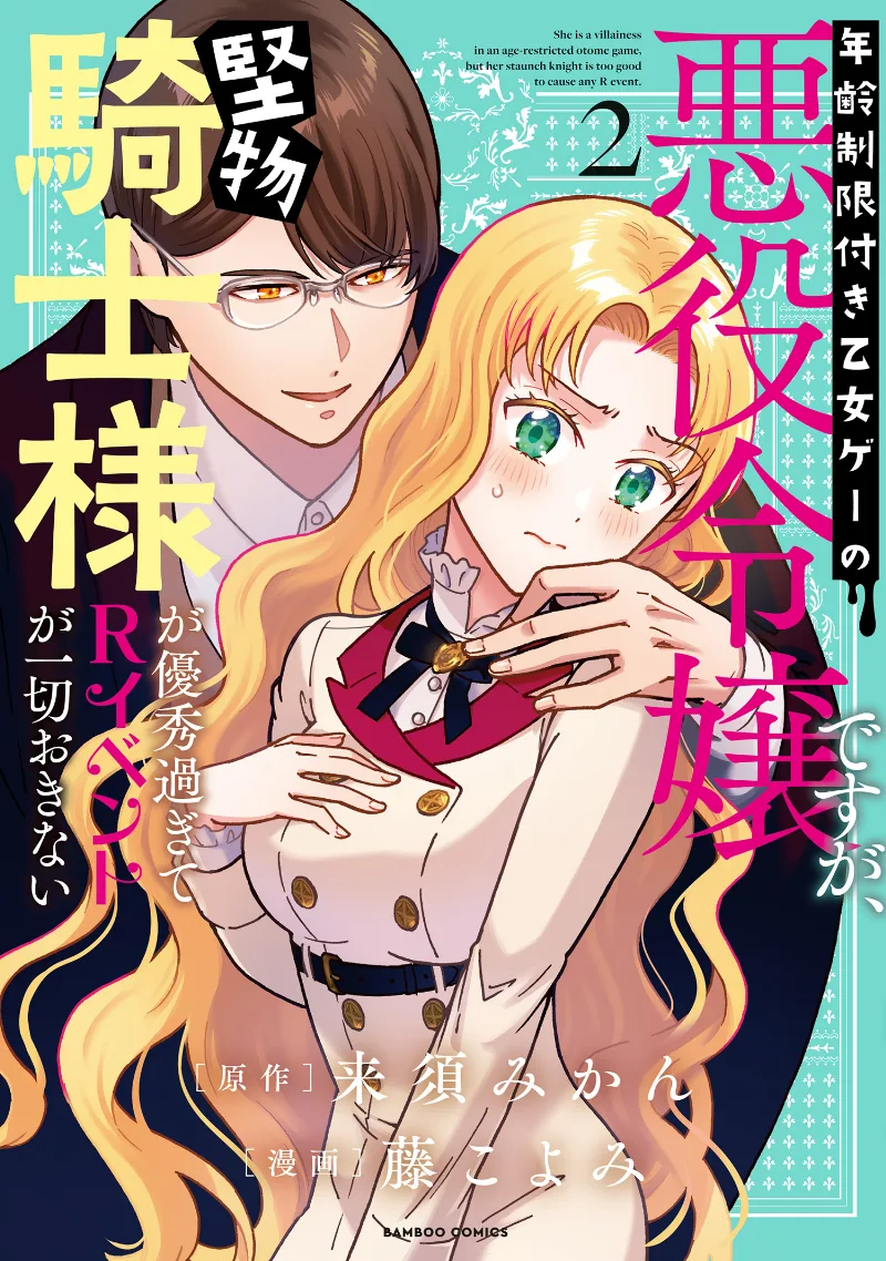 Volume 02