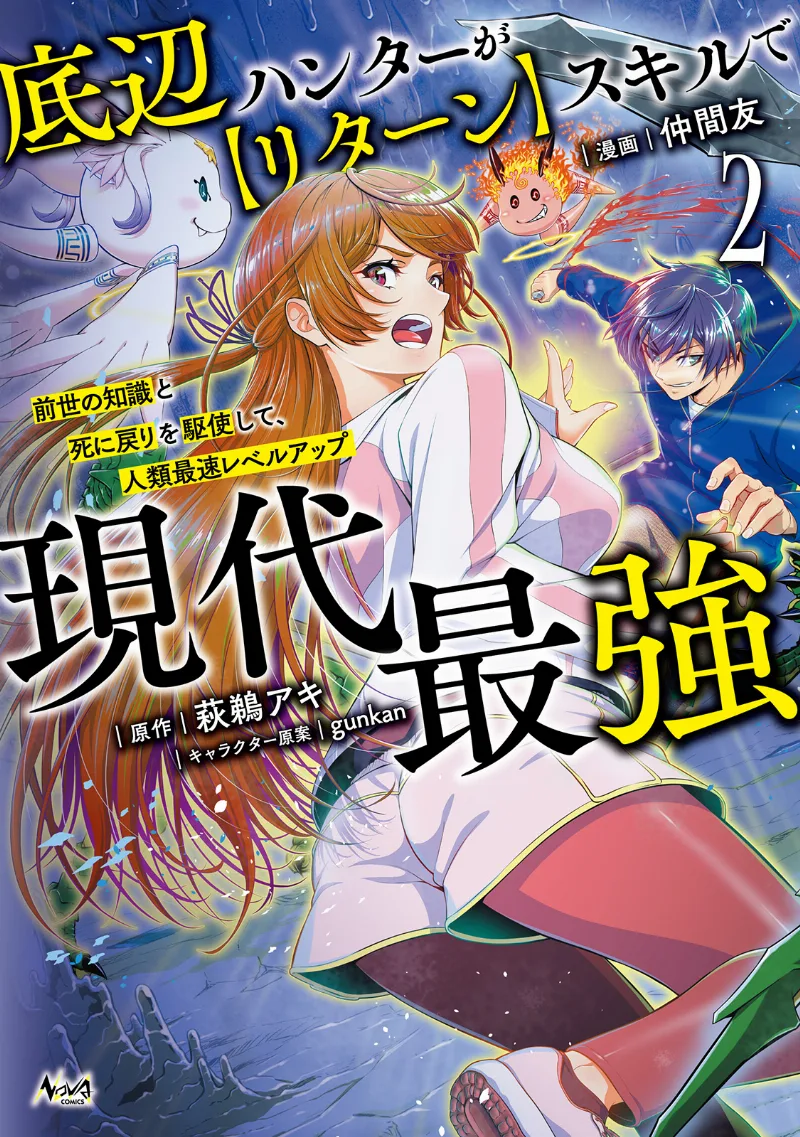Volume 02